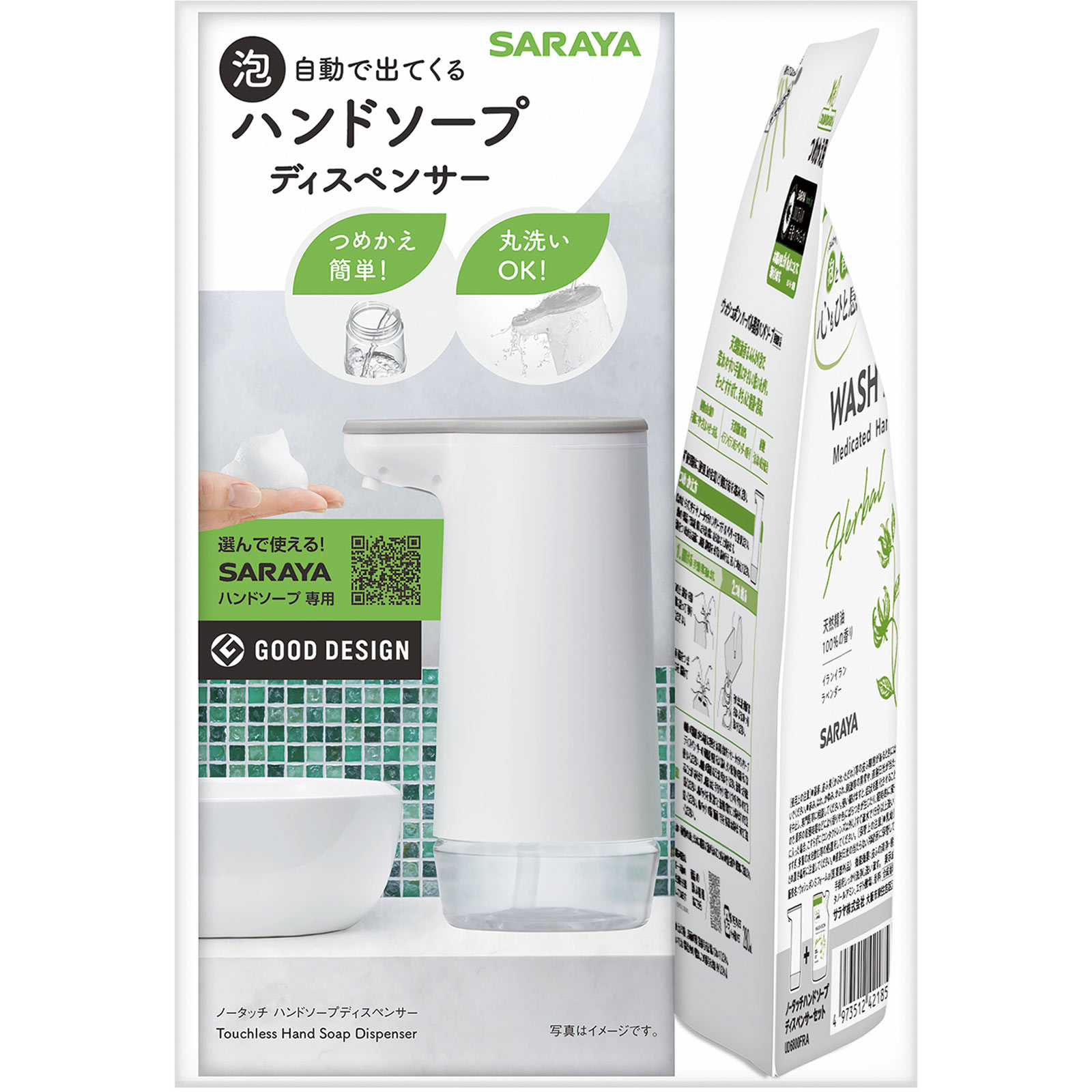 ウォシュボン ハンドソープデイスペンサーセット | マツキヨココカラ