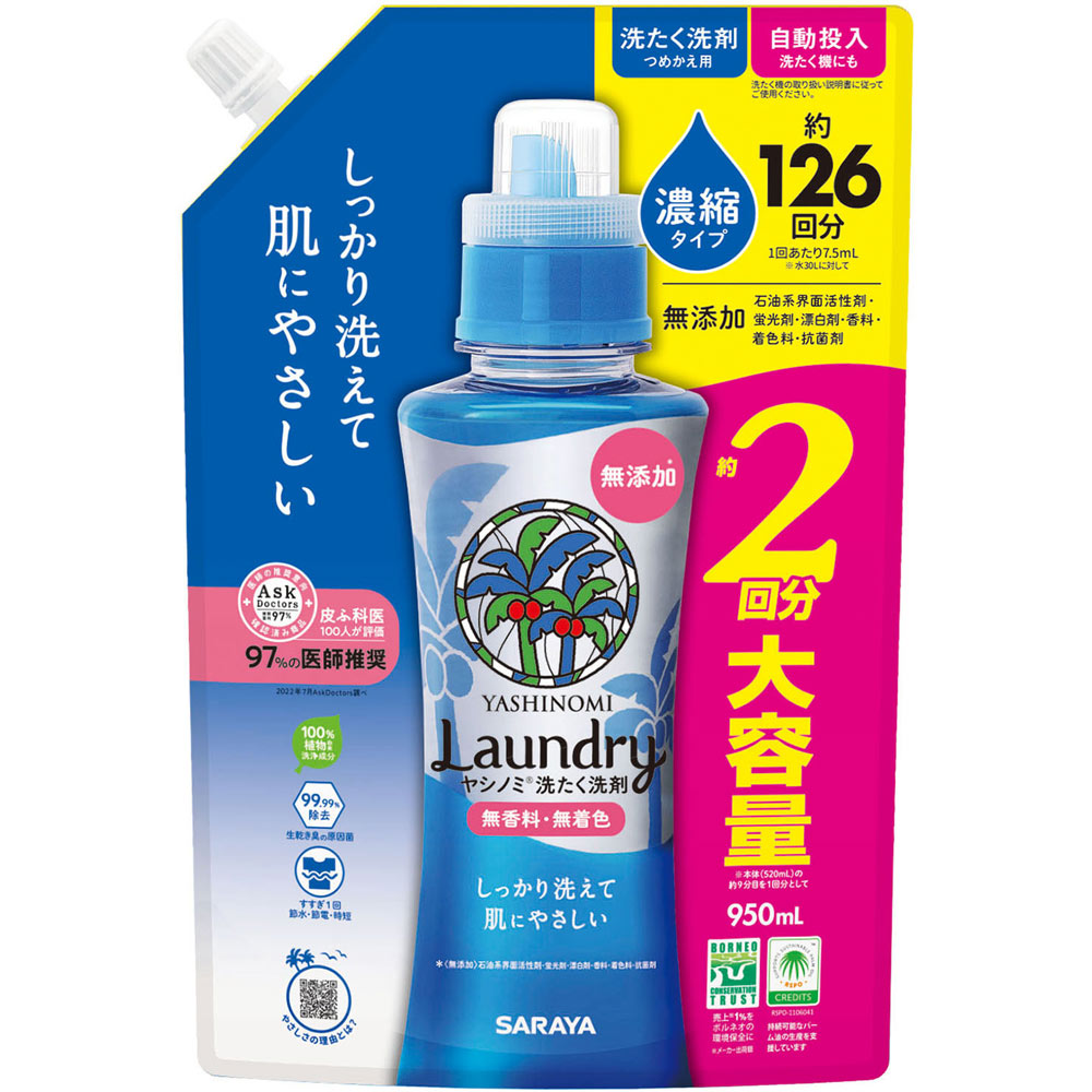 ヤシノミ洗たく洗剤 濃縮タイプ 詰替用 ９５０ｍｌ サラヤ