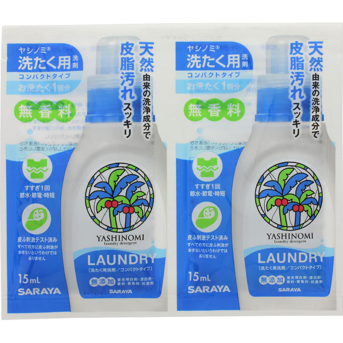 ヤシノミ洗たく用洗剤 コンパクトタイプ トライアル １５ｍｌ×２ サラヤ
