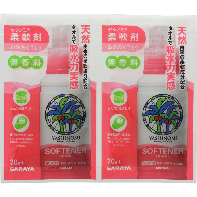 ヤシノミ柔軟剤 トライアル １５ｍｌ×２ サラヤ