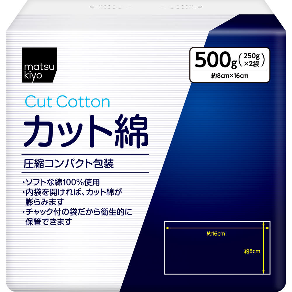 matsukiyo カット綿コンパクト ５００ｇ