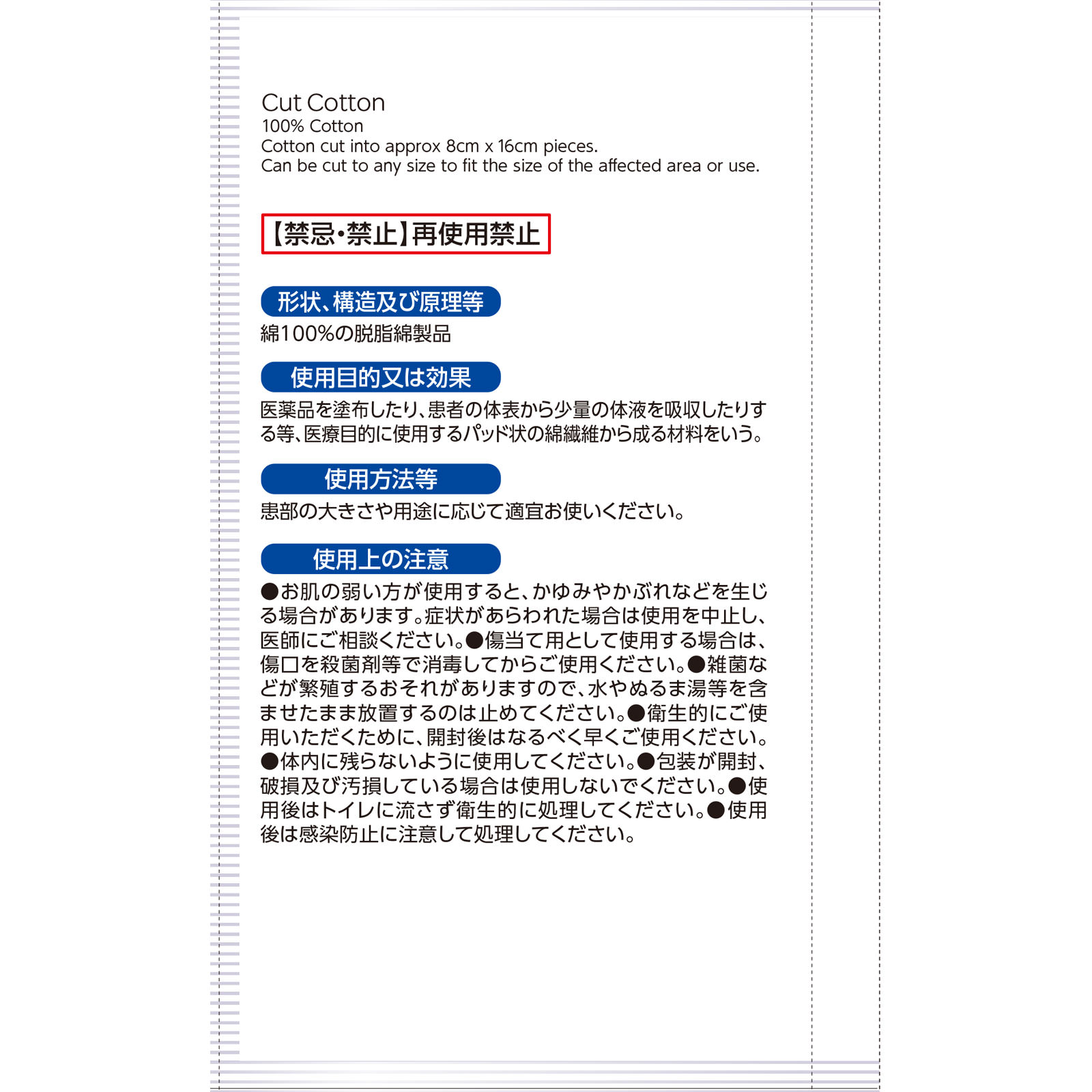matsukiyo カット綿コンパクト ５００ｇ