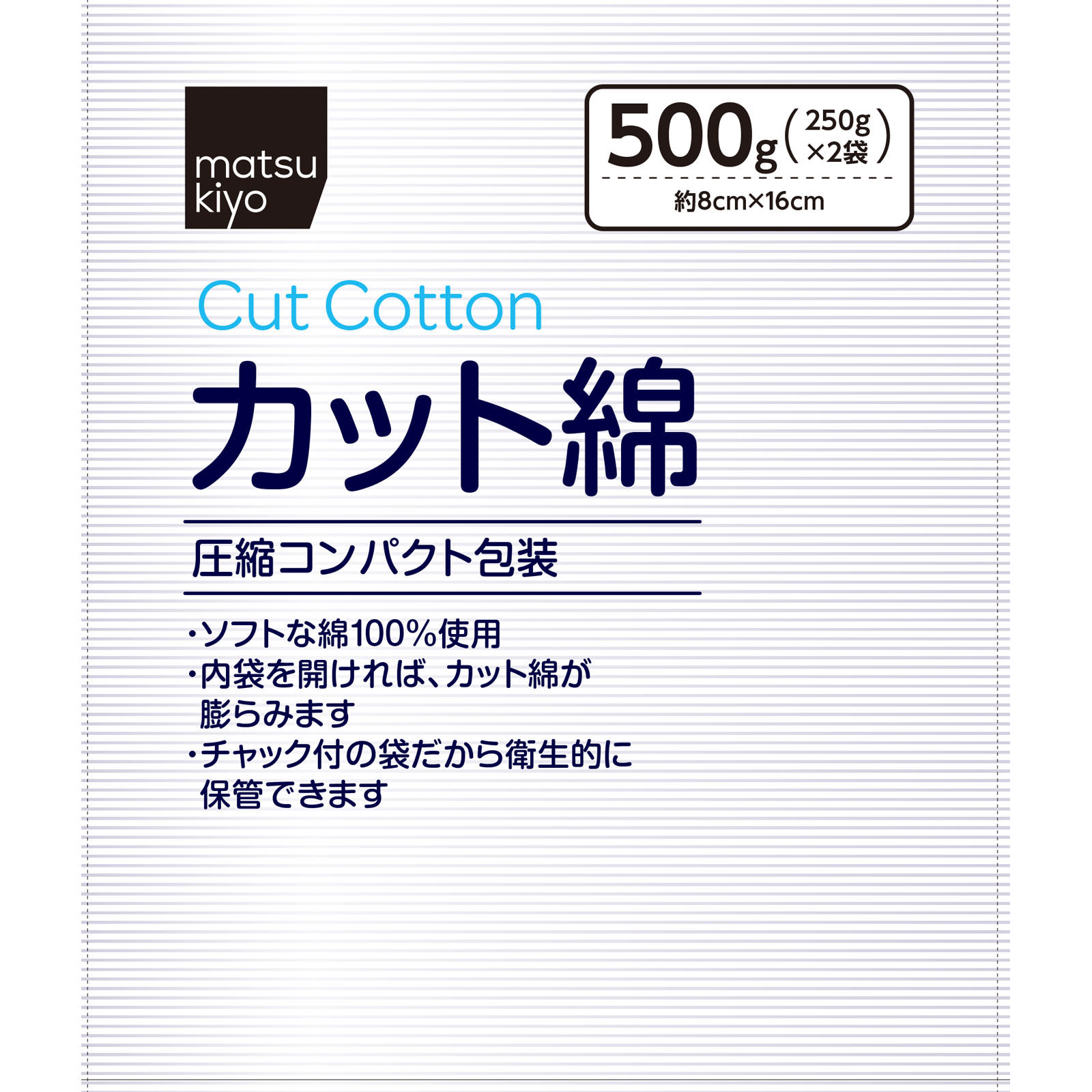 matsukiyo カット綿コンパクト ５００ｇ