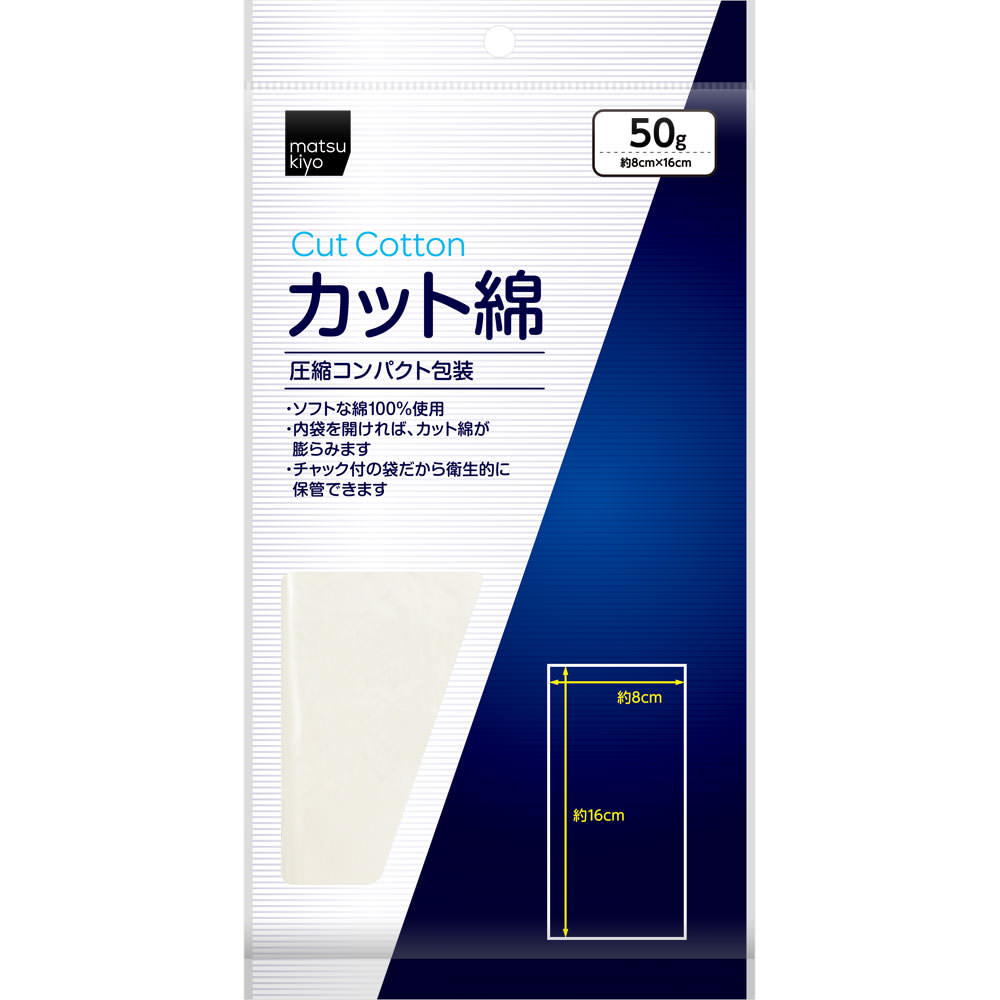 matsukiyo カット綿コンパクト ５０ｇ