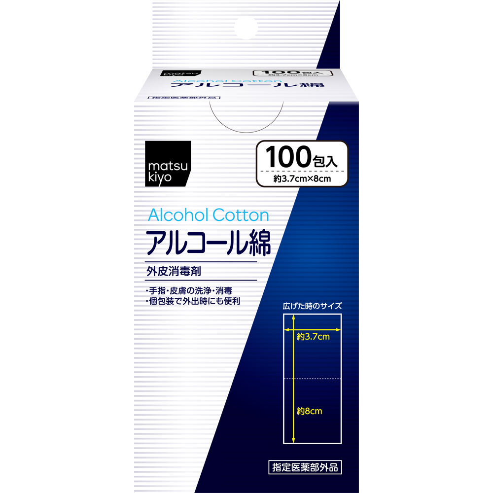 matsukiyo アルコール綿 １００包 (指定医薬部外品)