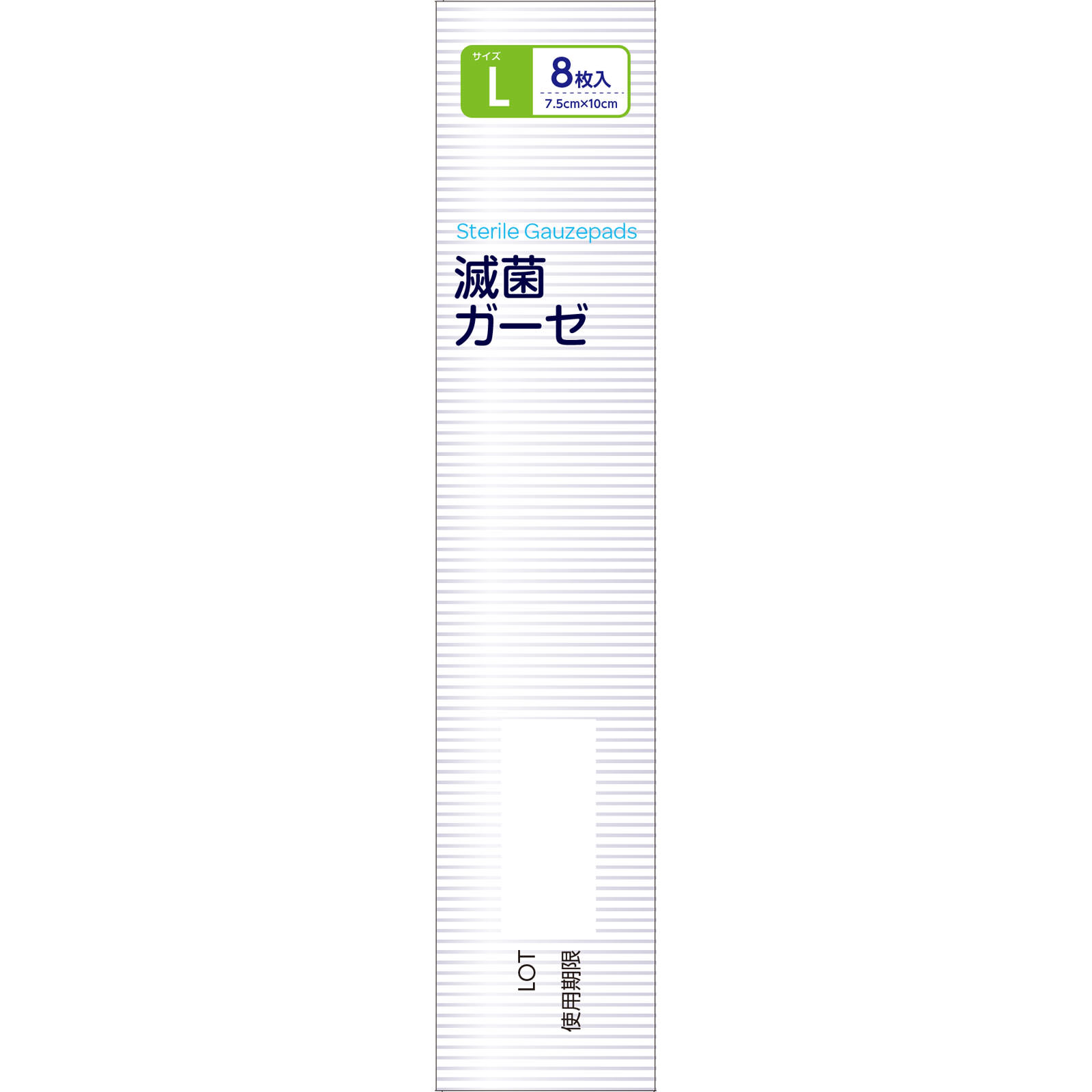 matsukiyo 滅菌ガーゼL ８枚