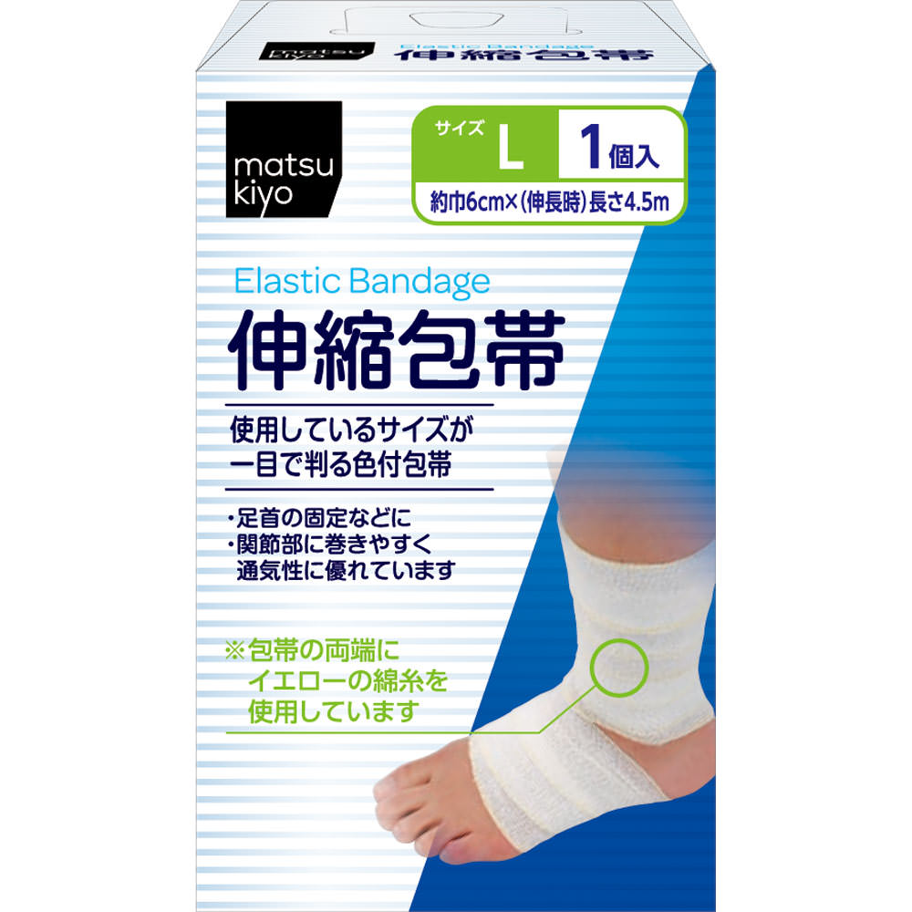 matsukiyo 伸縮包帯L １巻