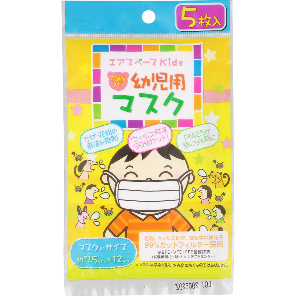 ＭＫ　不織布マスク　幼児用 ５枚入 スズラン