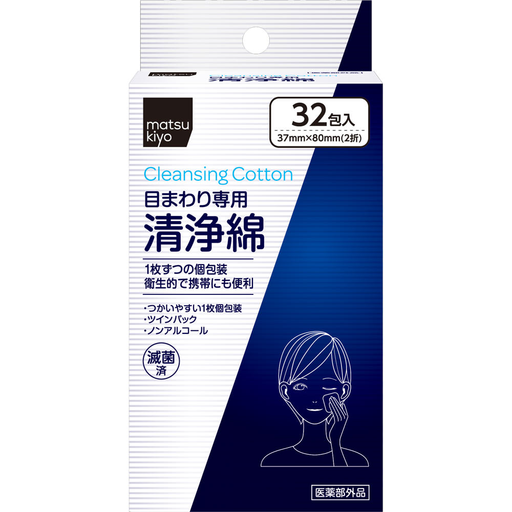 matsukiyo 目まわり専用清浄綿 ３２包