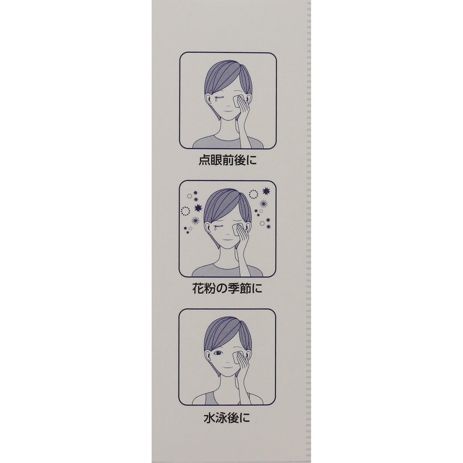 matsukiyo 目まわり専用清浄綿 ３２包