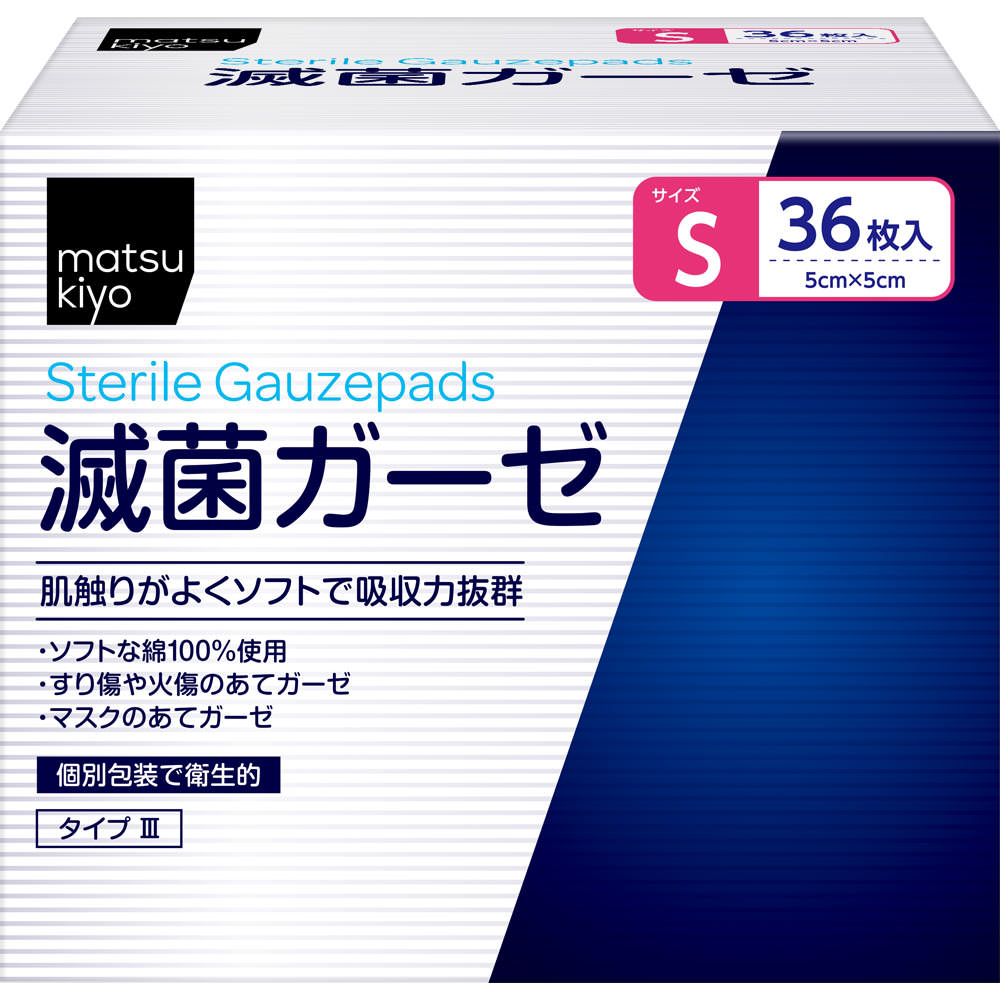 matsukiyo 滅菌ガーゼ Ｓ徳用 ３６枚