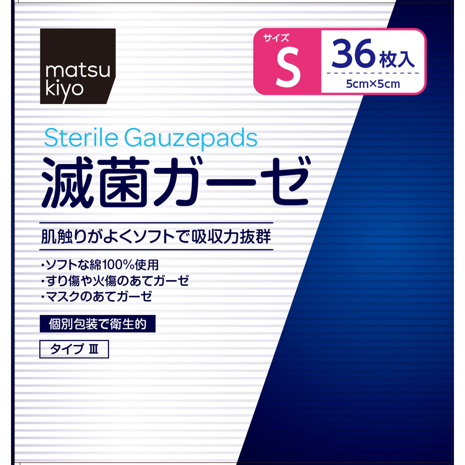 matsukiyo 滅菌ガーゼ Ｓ徳用 ３６枚