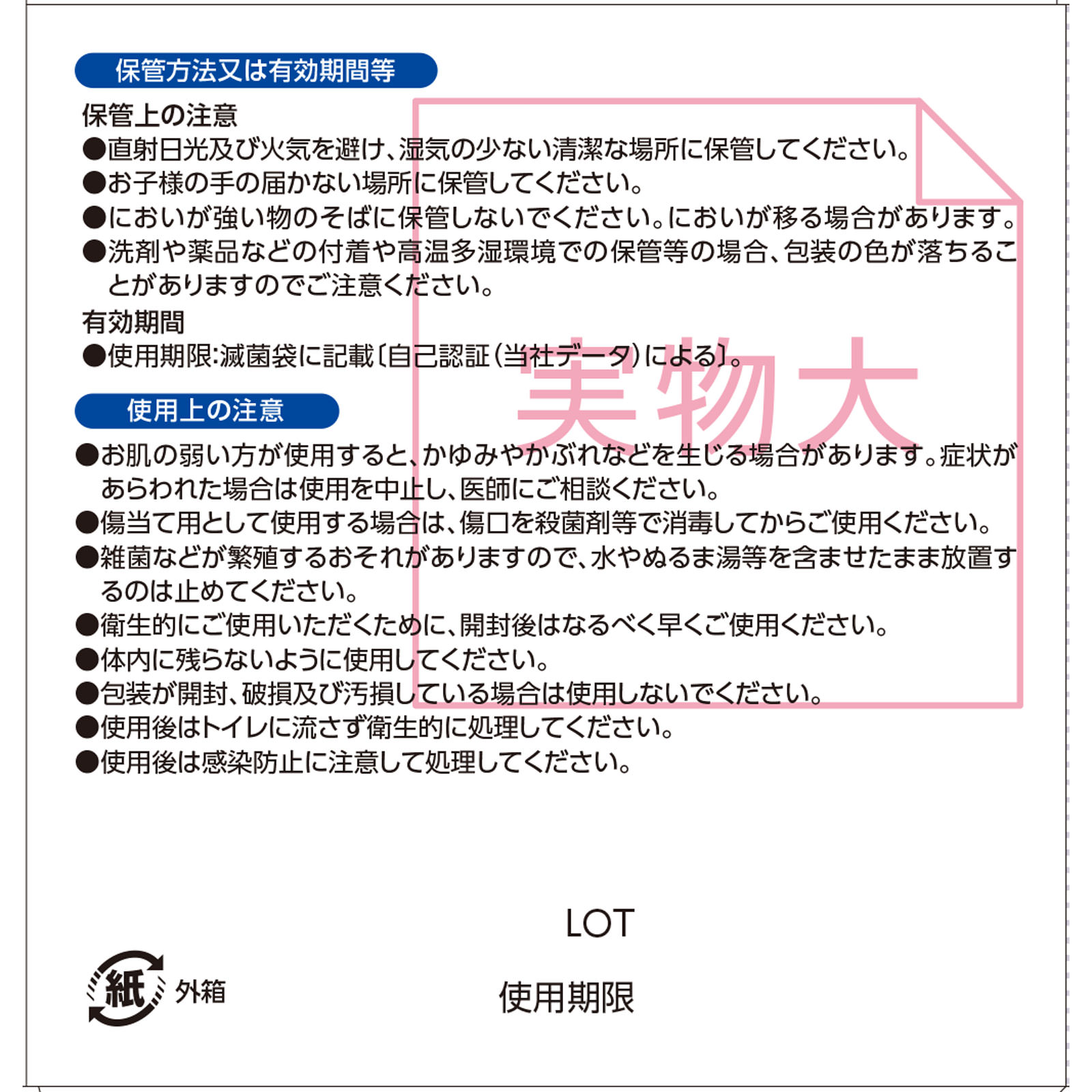matsukiyo 滅菌ガーゼ Ｓ徳用 ３６枚