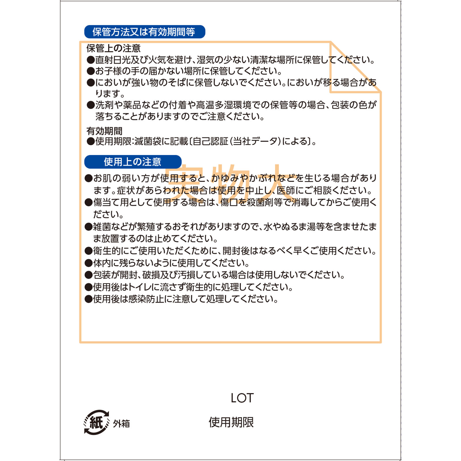 matsukiyo 滅菌ガーゼＭ 徳用 ３０枚