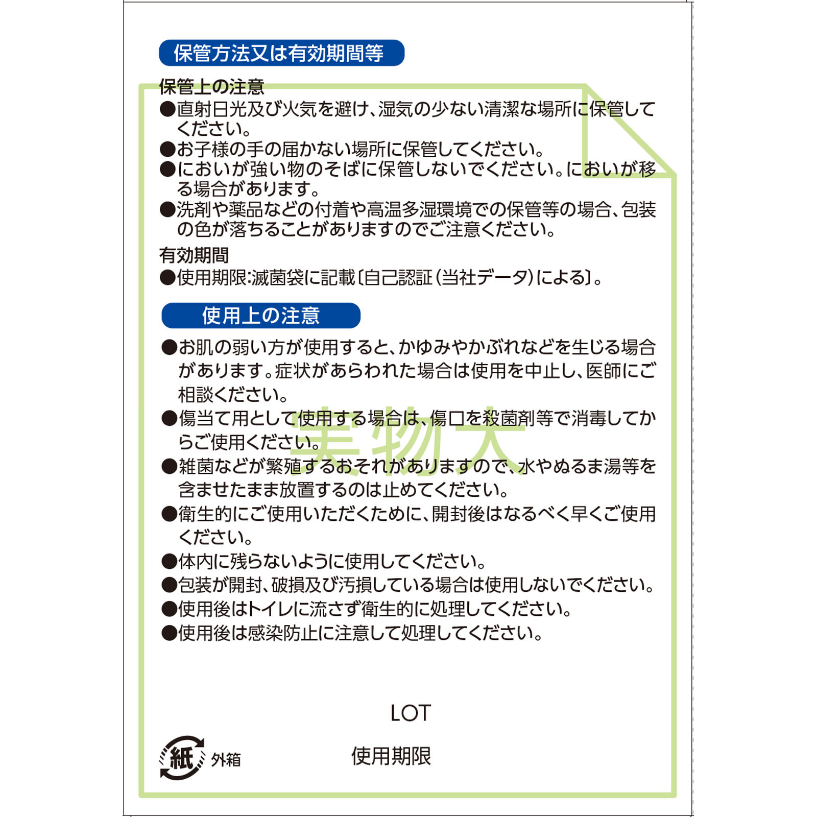 matsukiyo 滅菌ガーゼＬ 徳用 ２４枚