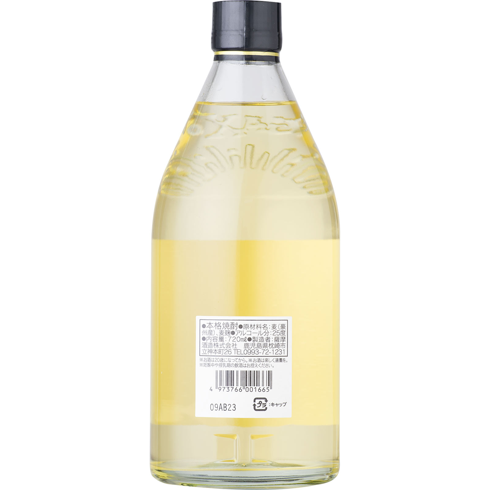 琥珀の夢 25度 麦 薩摩酒造 720ml 薩摩酒造