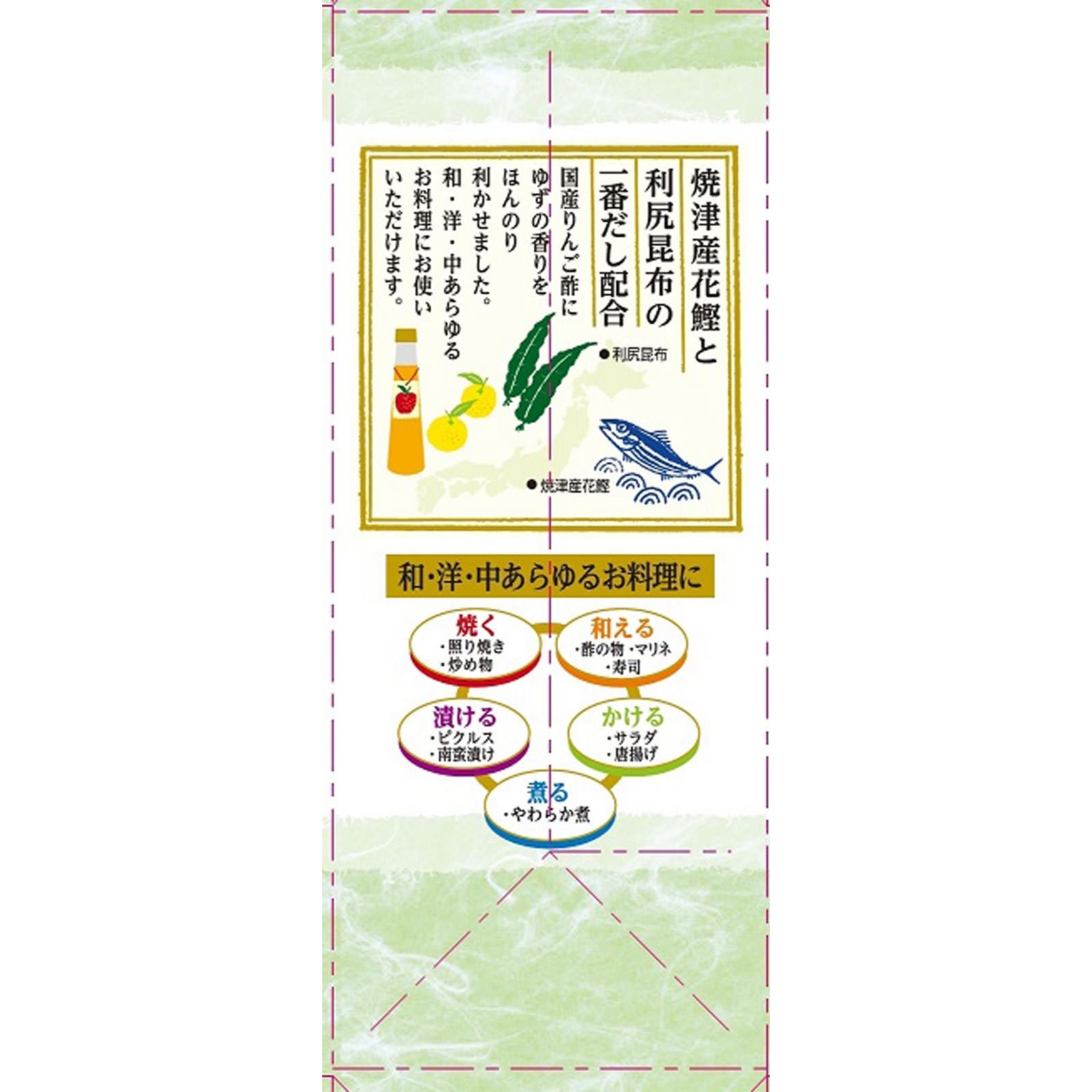 だしのきいたまろやかなお酢 ５００ｍｌ 創味食品工業