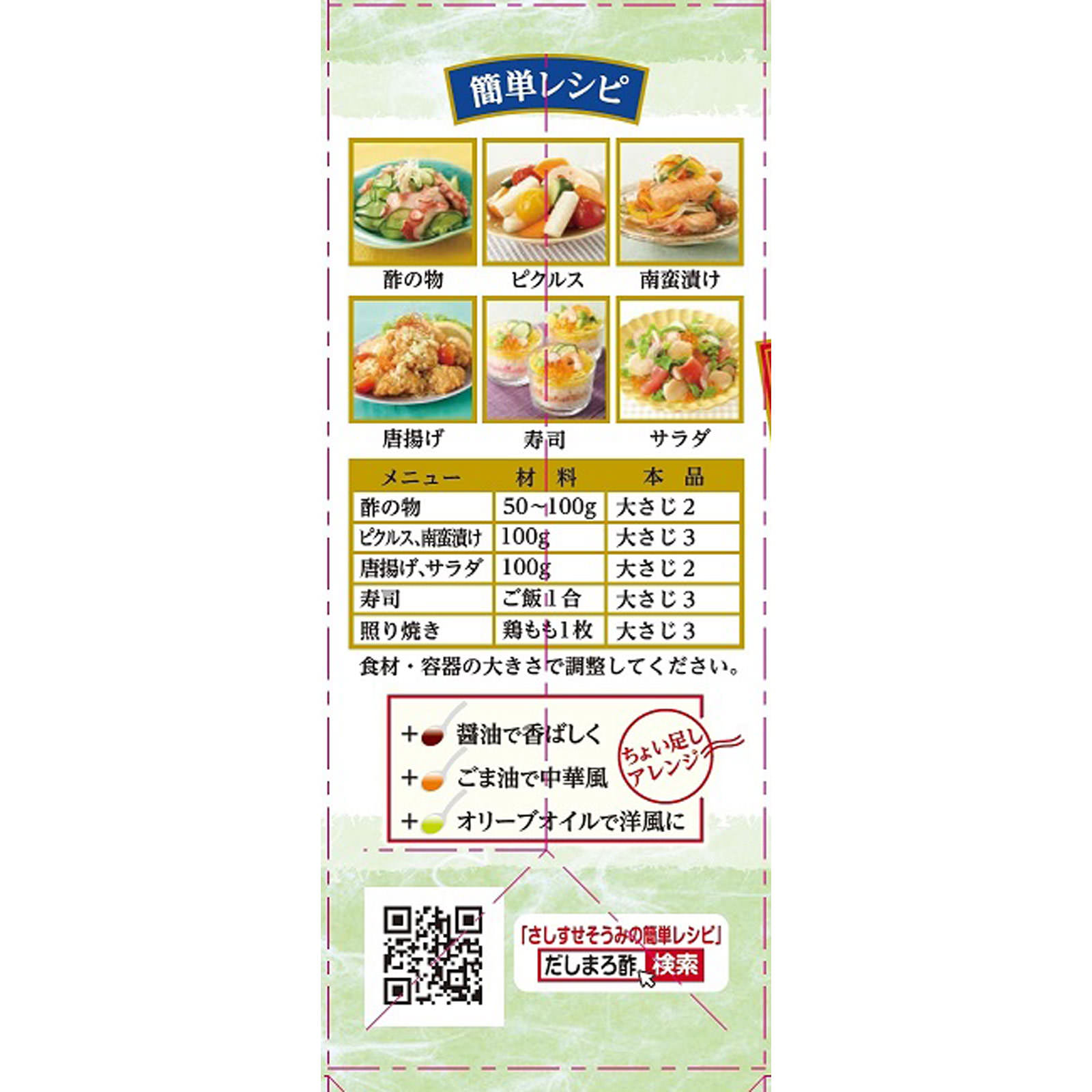 だしのきいたまろやかなお酢 ５００ｍｌ 創味食品工業
