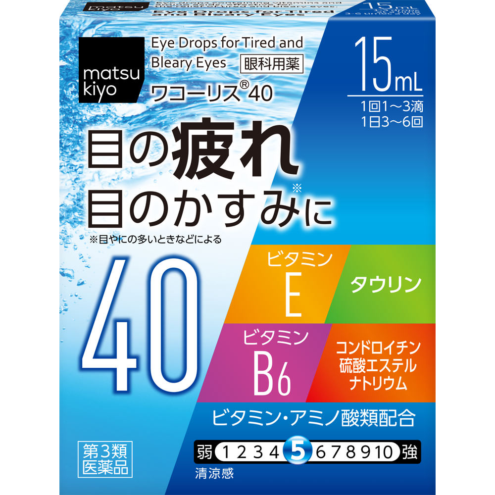 matsukiyo ワコーリス４０ １５ＭＬ 【第3類医薬品】
