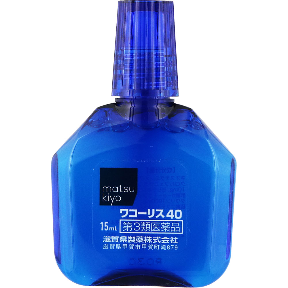 matsukiyo ワコーリス40 15ML 【第3類医薬品】