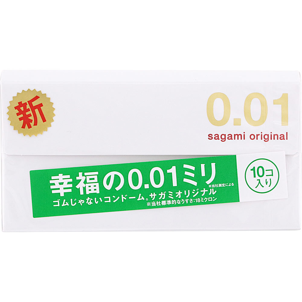 サガミオリジナル００１ １０個入 相模ゴム工業