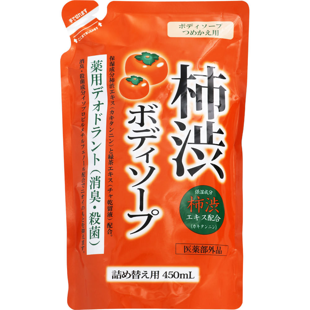 渋谷油脂 薬用柿渋ボディソープ詰替 ４５０ｍｌ (医薬部外品)