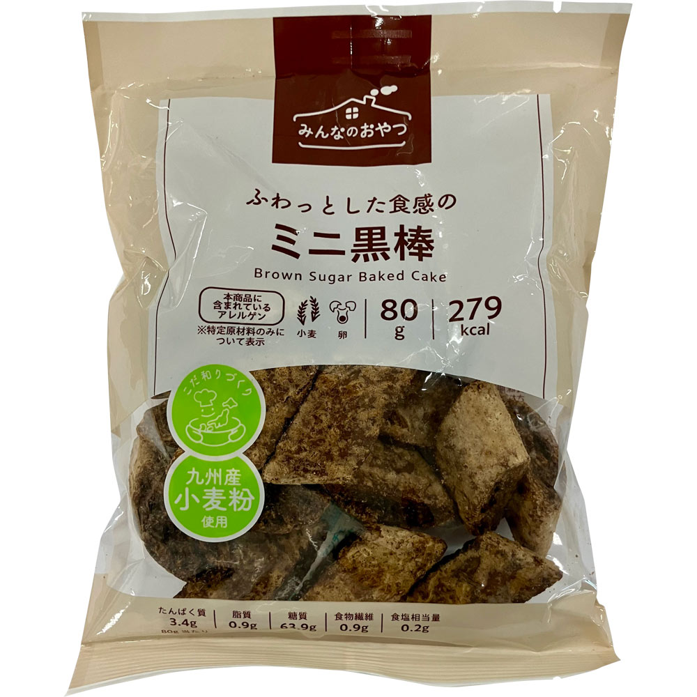 みんなのおやつ　ミニ黒棒 ８０ｇ モントワール