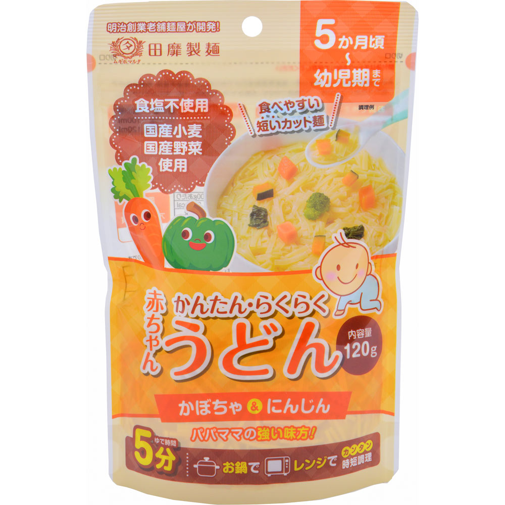 赤ちゃんうどん かぼちゃにんじん １２０ｇ 田靡製麺