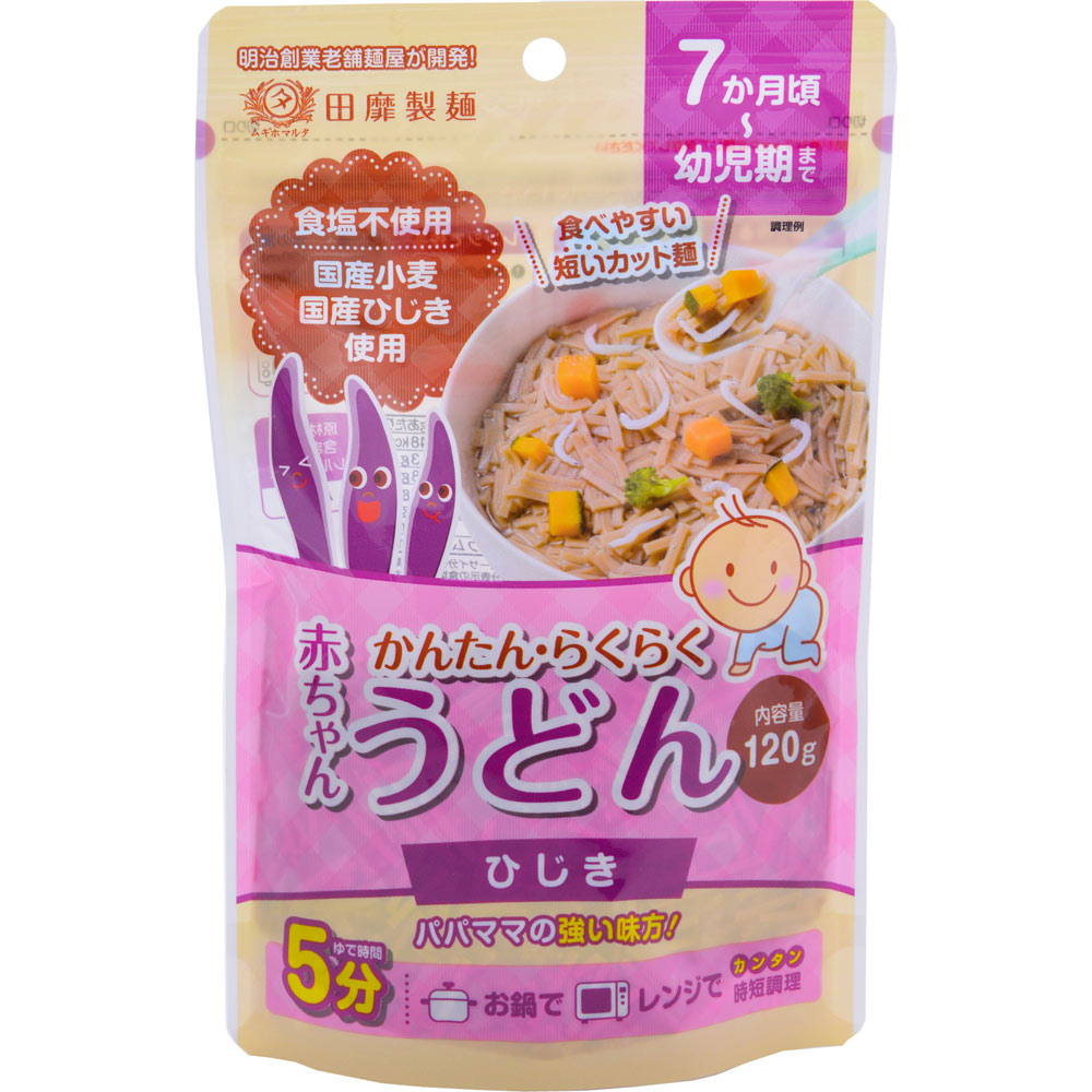赤ちゃんうどん ひじき １２０ｇ 田靡製麺