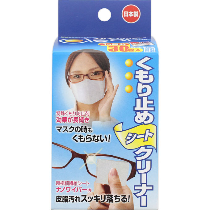 メガネクリンビュー くもり止めシートクリーナー ３０包 タイホー工業