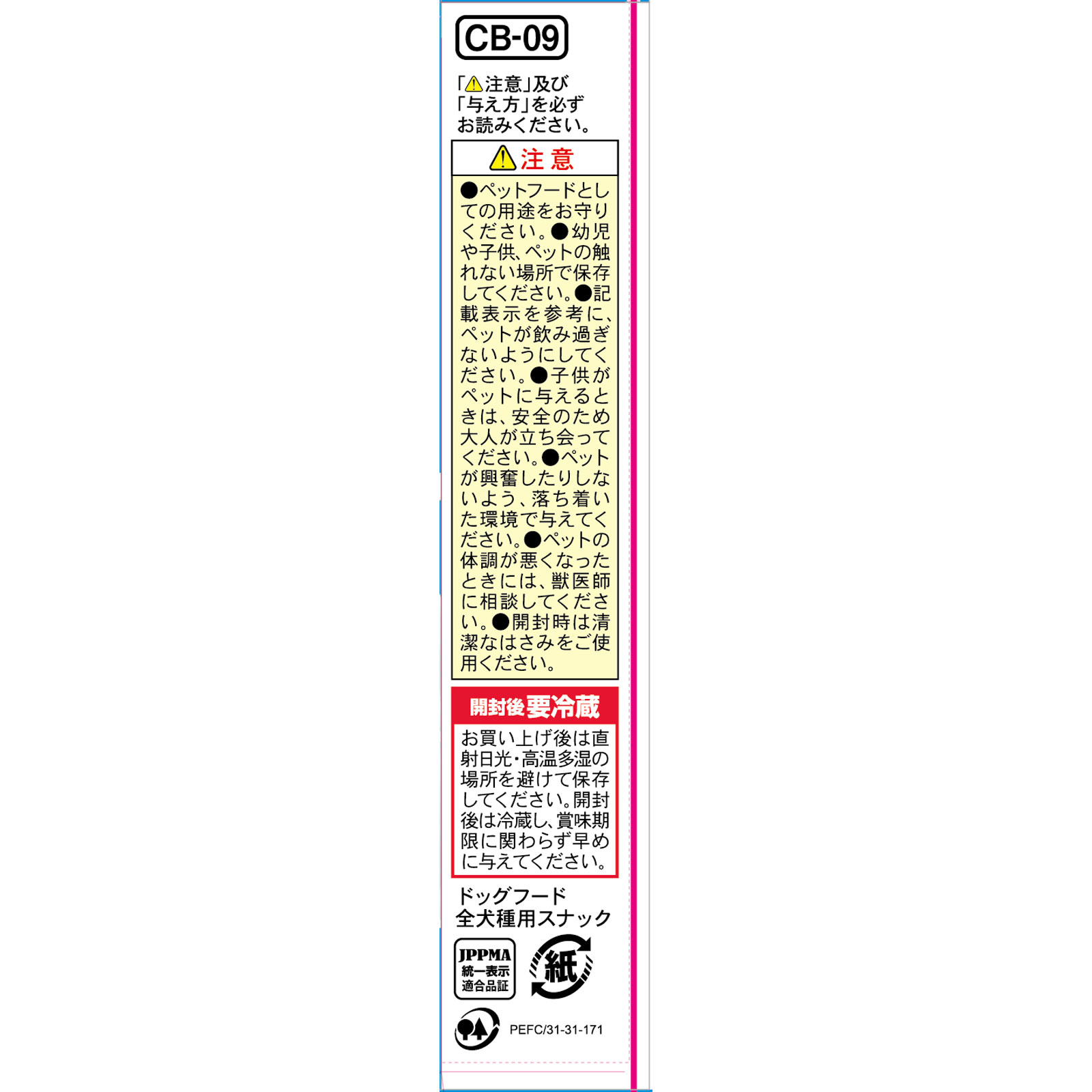 わんちゃんの国産牛乳 7歳からのシニア用 200ml トーアコマース