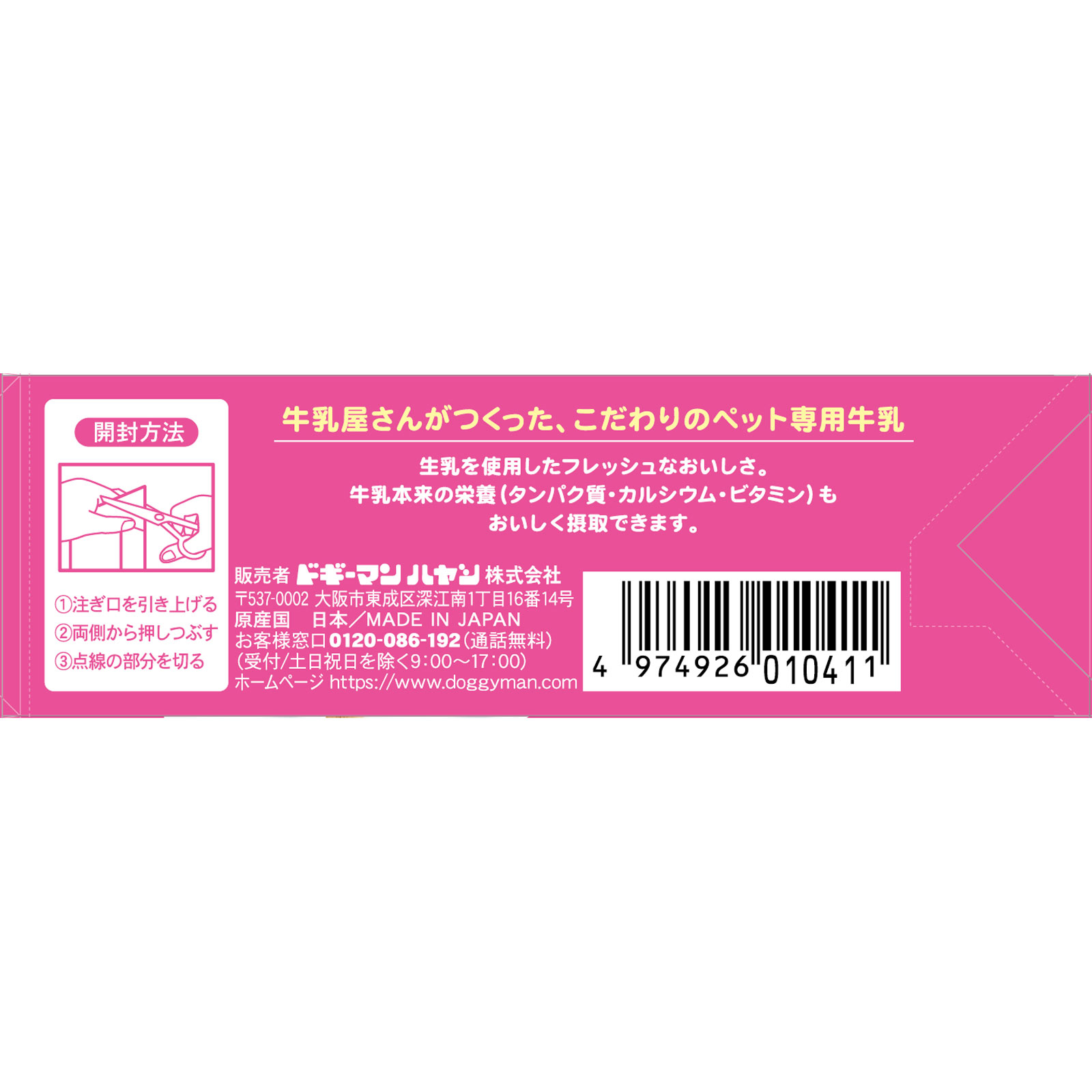 ねこちゃんの国産牛乳　１歳までの成長期用 ２００ｍｌ トーアコマース