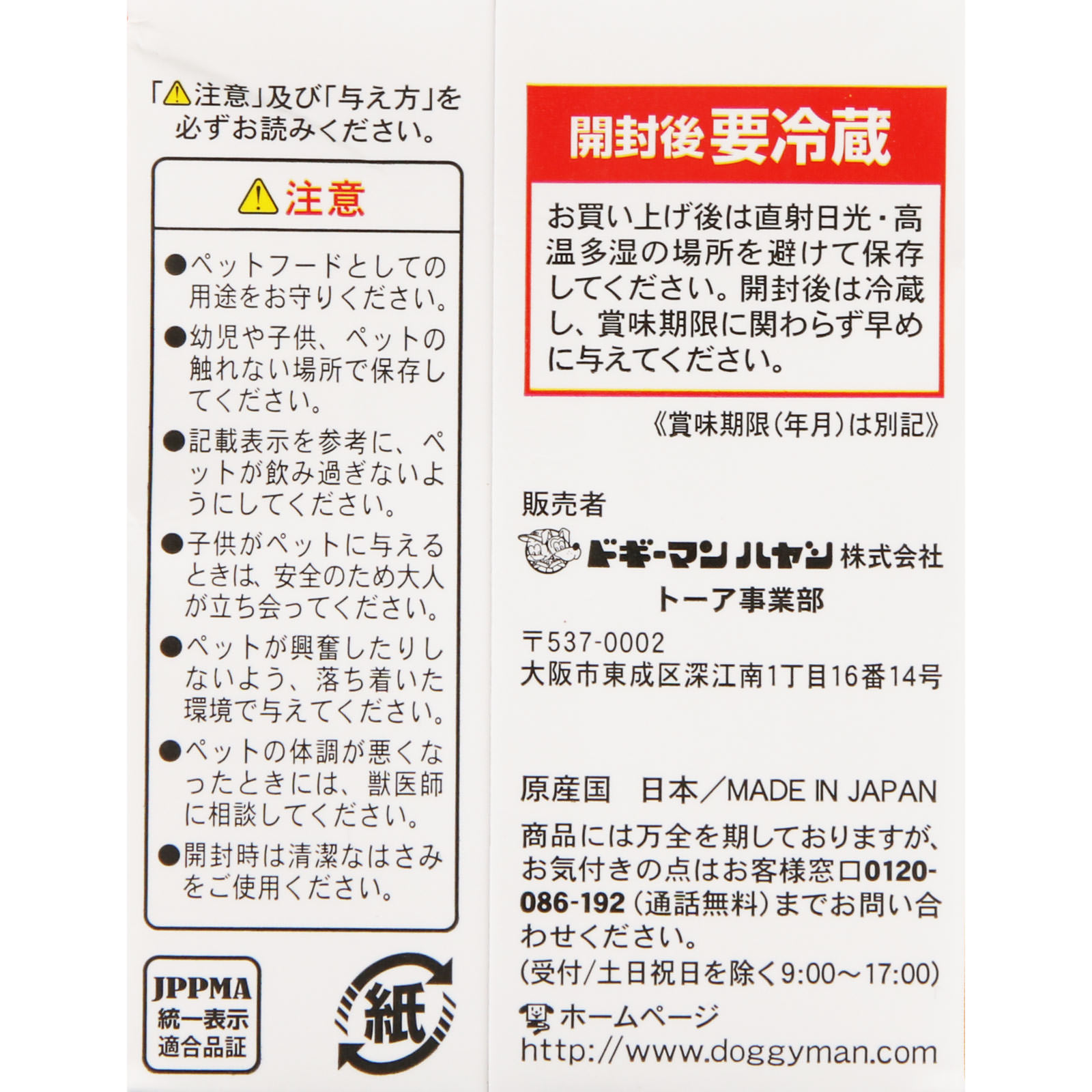 ねこちゃんの国産牛乳　１歳までの成長期用 ２００ｍｌ トーアコマース