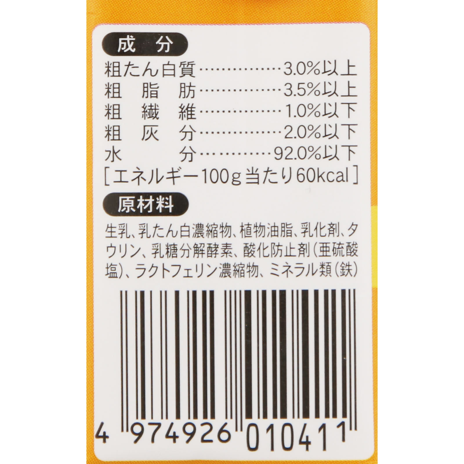 ねこちゃんの国産牛乳　１歳までの成長期用 ２００ｍｌ トーアコマース