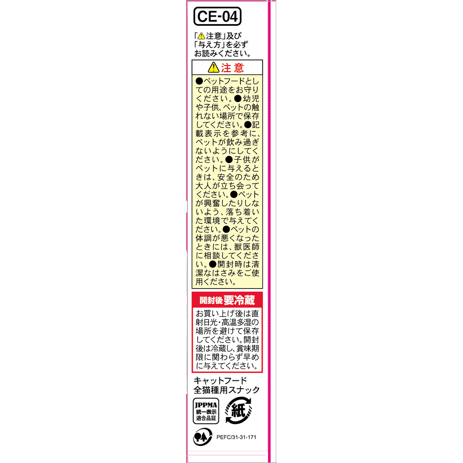 ねこちゃんの国産牛乳　１歳までの成長期用 ２００ｍｌ トーアコマース