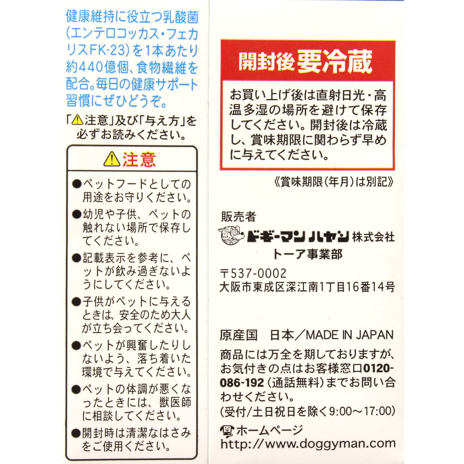 わんちゃんの国産牛乳 乳酸菌プラス ２００ｍｌ トーアコマース