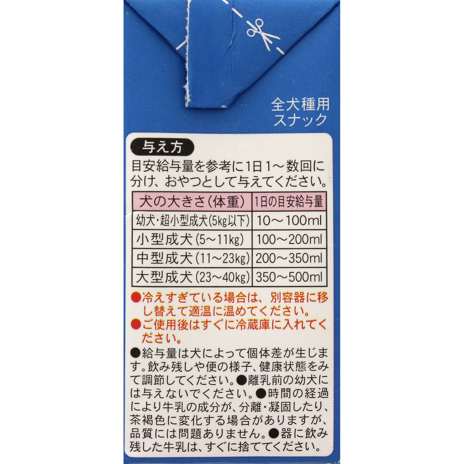 わんちゃんの国産牛乳 乳酸菌プラス ２００ｍｌ トーアコマース