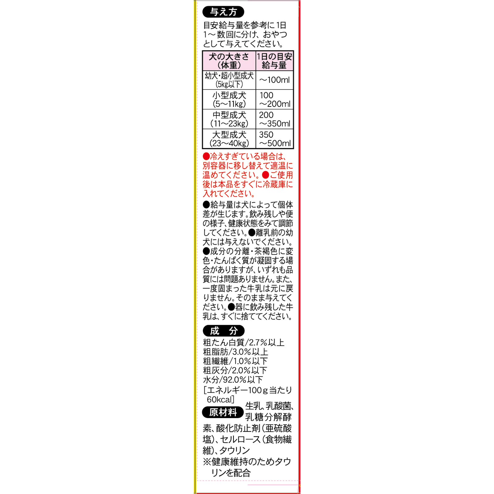 牛乳様確認用 近藤乳業 北海道A2別海牛乳 OKストア | りかおんの旅歩き・食べ歩き