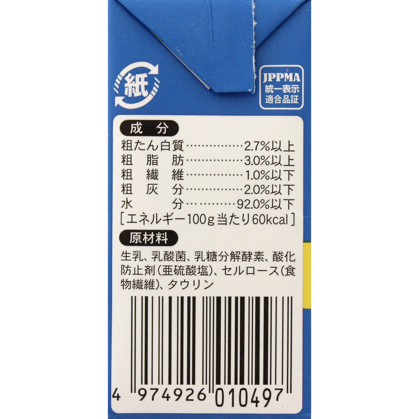 わんちゃんの国産牛乳 乳酸菌プラス ２００ｍｌ トーアコマース