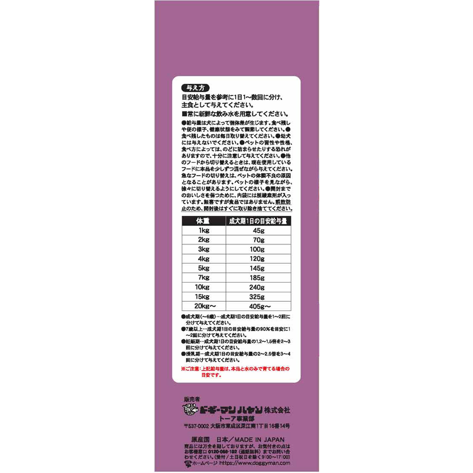 無添加からだ想い毎日ごはん体重 ２００ｇ トーアコマース