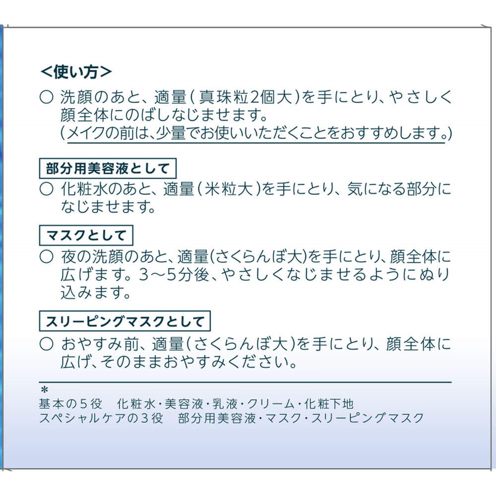 ちふれ　美白　うるおい　ジェル １０３ｇ ちふれ化粧品