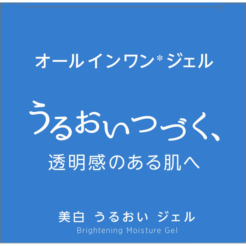 ちふれ　美白　うるおい　ジェル １０３ｇ ちふれ化粧品