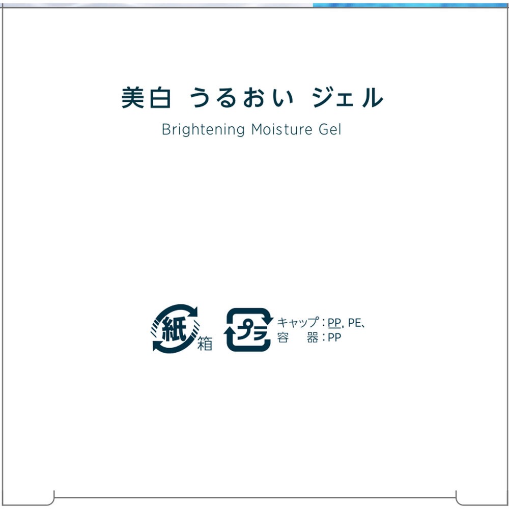 ちふれ　美白　うるおい　ジェル １０３ｇ ちふれ化粧品