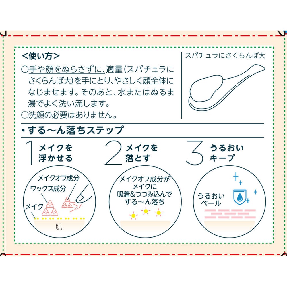 ちふれ　クレンジング　バーム ９０ｇ ちふれ化粧品