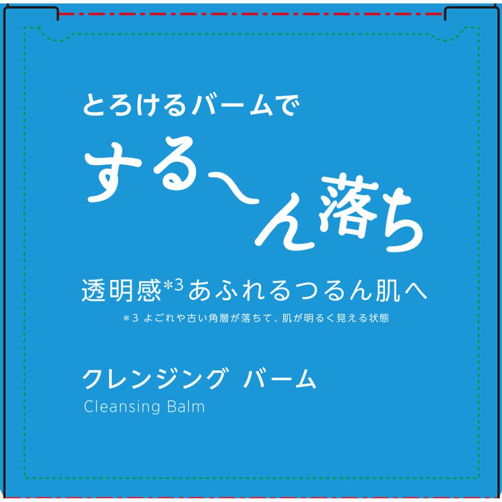 ちふれ　クレンジング　バーム ９０ｇ ちふれ化粧品