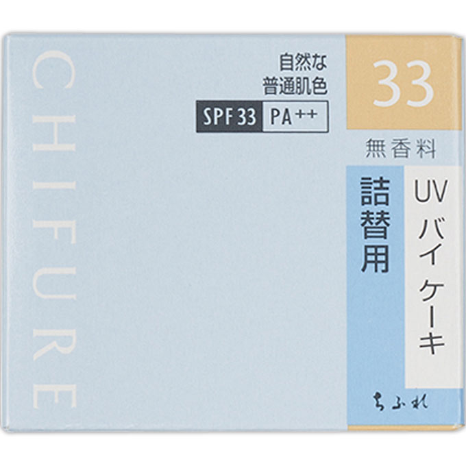 UV バイ ケーキ 詰替用 33 自然な普通肌色 １４ｇ ちふれ化粧品