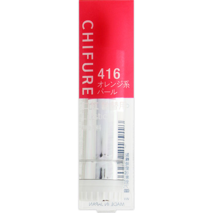 ちふれ　口紅　Ｓ４１６ オレンジ系パール ちふれ化粧品
