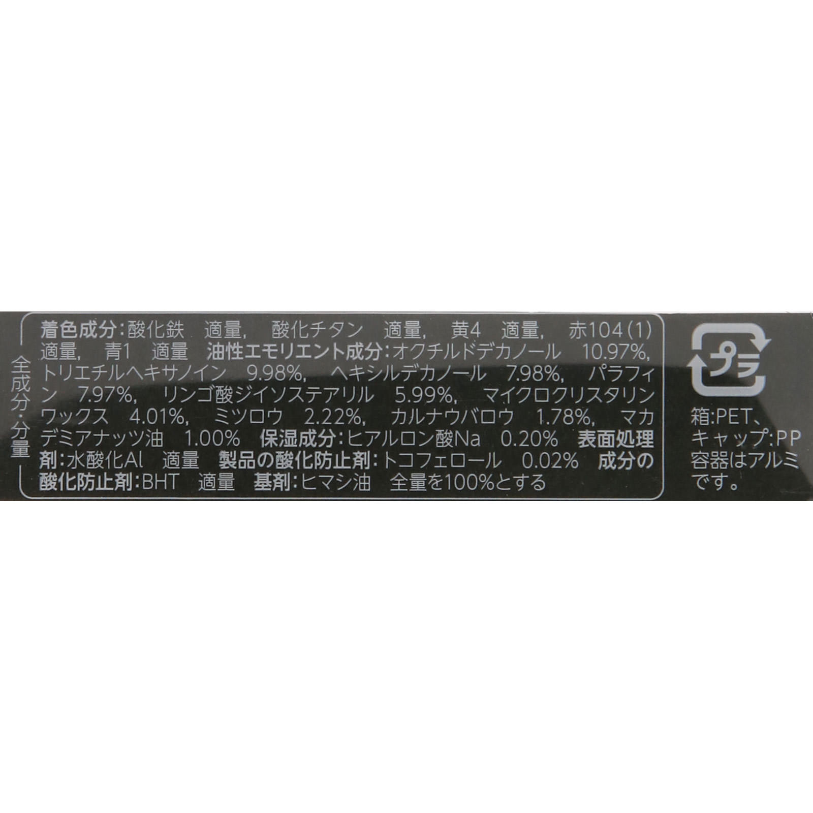 口紅（詰替用） ブラウン系 ７４８ ちふれ化粧品