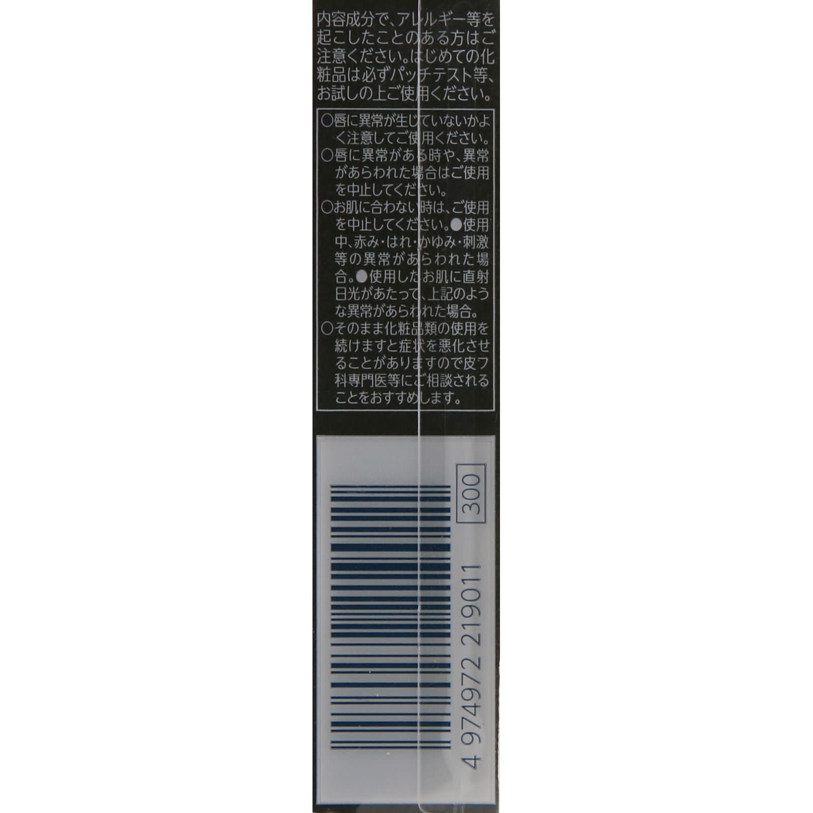 口紅（詰替用） ブラウン系 ７４８ ちふれ化粧品