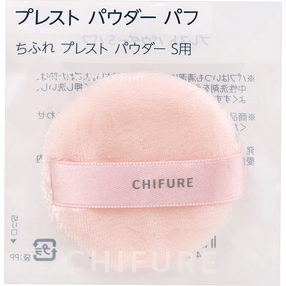 プレストパウダーＳパフ ＰパウダーＳパフ ちふれ化粧品